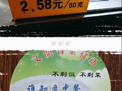 -杨国福麻辣烫(观前街店)