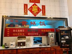-富哥食店