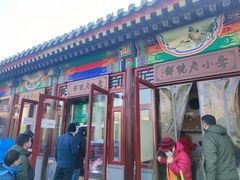 门面-李小老烧饼(常营民族家园店)