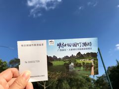 -明仕田园