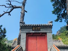 -妙峰山风景名胜区