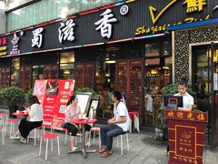 门面-蜀滋香鲜鱼美蛙火锅(339店)