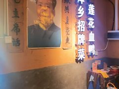 -老萍巷•莲花血鸭(楚萍店)