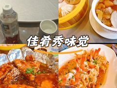 -苏城小院·园林精致苏州菜(斜塘老街店)