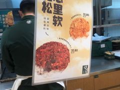 -泸溪河桃酥(西直门凯德店)