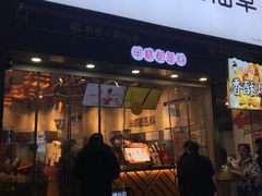 -书亦烧仙草(二七万达广场店)