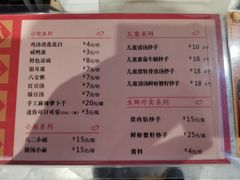 -八二小区抄手(龙湖上城天街店)