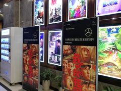 -UME影城(中国巨幕高新店)