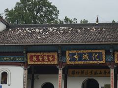 -九华山风景区
