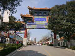 -法门文化景区
