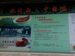菜单-大永徽·传统徽菜