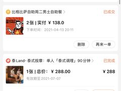 -比格比萨自助(万柳华联店)