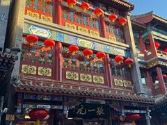 -张一元(总店)