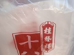 -芦庄子桂顺斋(和平路总店)