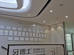 -牙博士口腔品牌连锁(杨浦店)