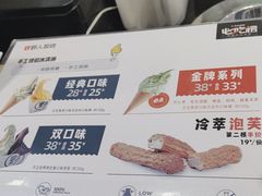 -野人先生现做冰淇淋(西安赛格店)