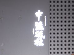 -白鹤梁水下博物馆