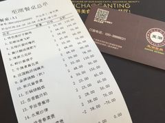 -至潮餐厅精致粤菜·活鲈鱼·走地鸡(珠江新城店)