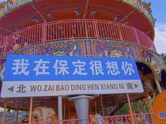 -绿溪谷乐园