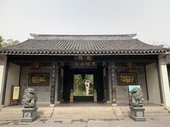 -宛园