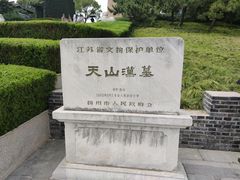 -汉陵苑