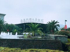 -宁波九龙湖开元度假村
