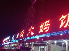 门面-钱大妈海鲜饭店(保利林语店)