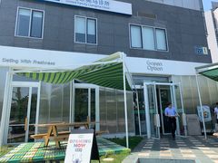 -Green Option(官舍店)