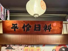 -合风谷(南下塘店)