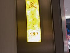 -艳阳天民俗村(公园路店)