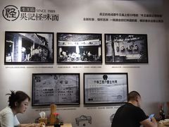 -吴记怪味面(牛王庙店)