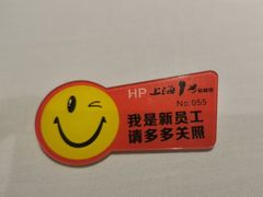 -上海1号私藏菜(黄浦店)