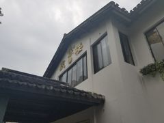 -庆余楼·用心与食材·特色菜&灶头面(仙蠡墩店)