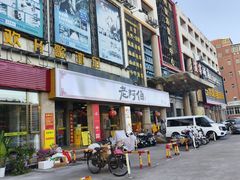 -老阿伯·闽南菜