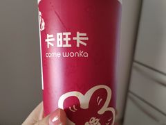 -卡旺卡(合肥蜀山万象汇店)