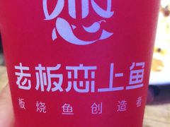 -老板恋上鱼(恒隆广场店)