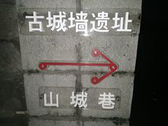 -湖广会馆-东水门及古城墙