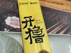 -木屋烧烤(白石洲店)