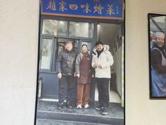 -赵家名吃四味烩菜(东大寺门食品街店)