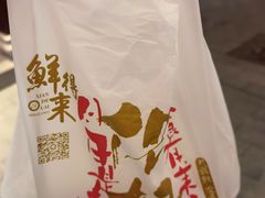 -鲜得来排骨年糕(豫园店)