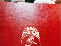 -羲和雅苑•北京烤鸭(乐园道万象城店)
