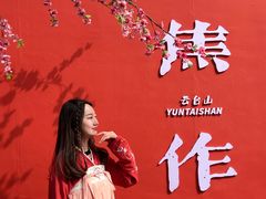 -云台山风景名胜区