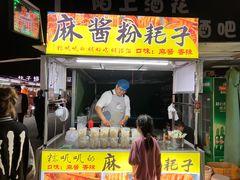 -大学城夜市
