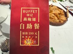 -祥记餐饮•豫粤珍味(金隅大厦店)