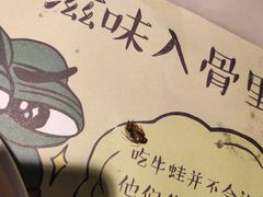 -蛙小淲(虎门万达店)