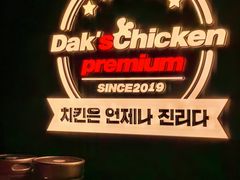 -Dak's 炸鸡(远景路店)