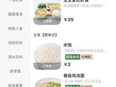 -老乡鸡(南京新街口洪武北路店)