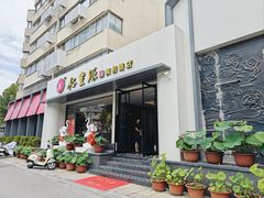 -裕丰源滋补烩面(桐柏路店)