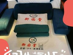 -御足汇汤泉足道SPA(滨湖店)