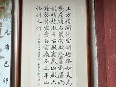 -东南悬空寺方广岩